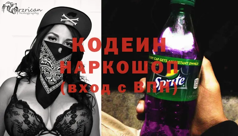 Кодеин Purple Drank  закладка  Порхов 