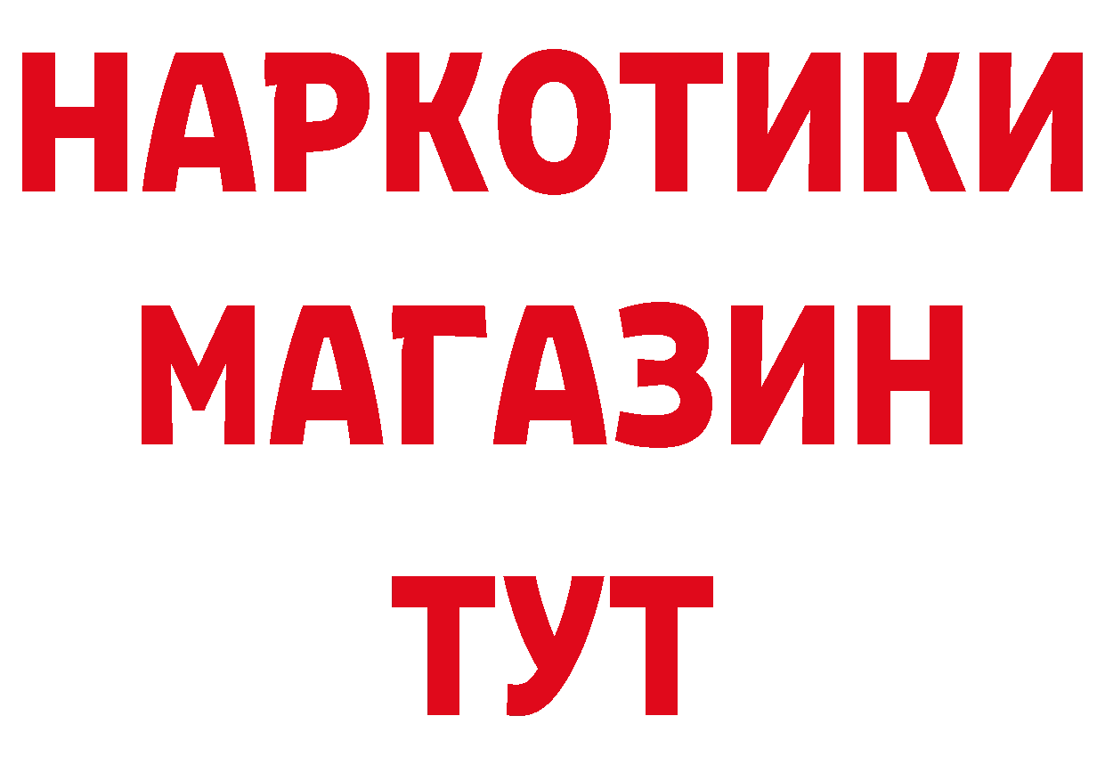 БУТИРАТ оксибутират онион даркнет кракен Порхов